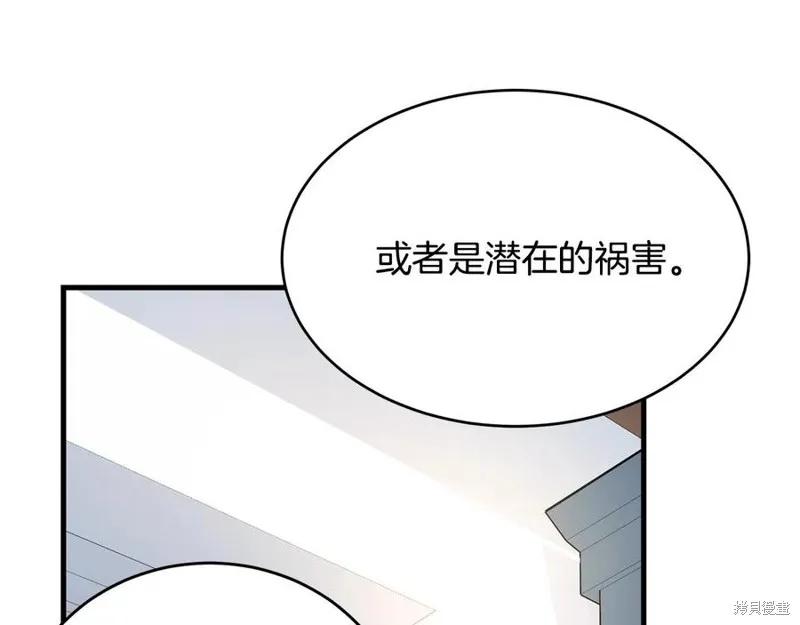 《明明是冷美人小姐却变成了忠犬大少爷》第76话 第79页
