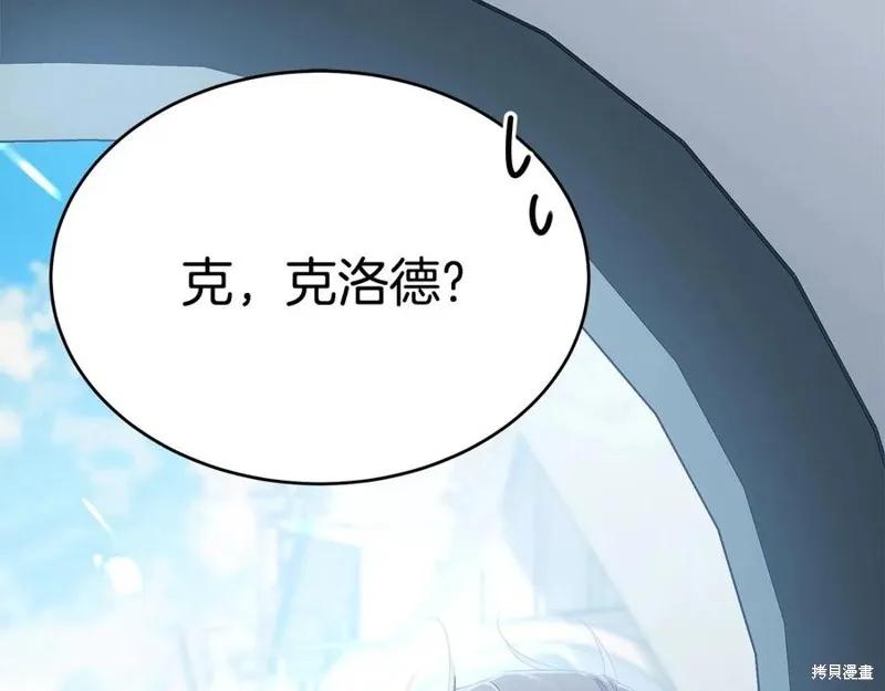 《明明是冷美人小姐却变成了忠犬大少爷》第76话 第120页
