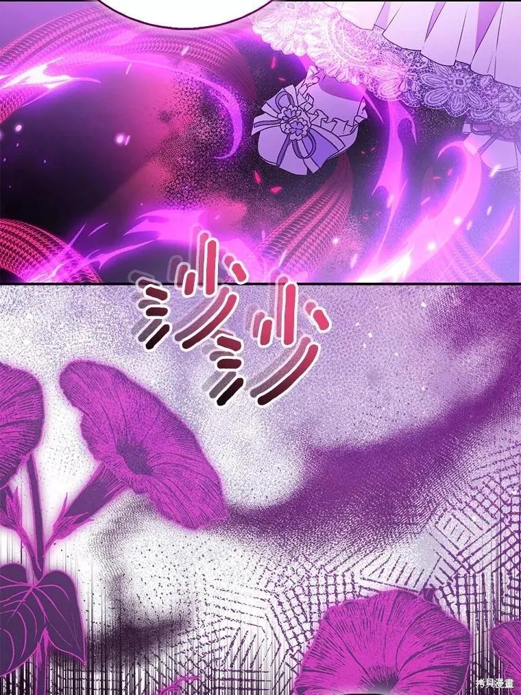作为假圣女，却被众人迷恋？ 第81话 第51页