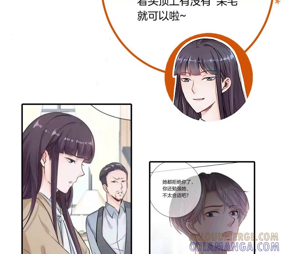 《姐姐不可以》……你是楚一帆吗？ 第149页