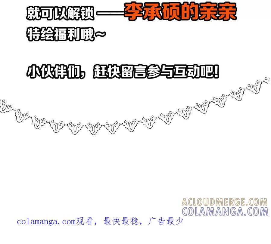 《姐姐不可以》……你是楚一帆吗？ 第161页