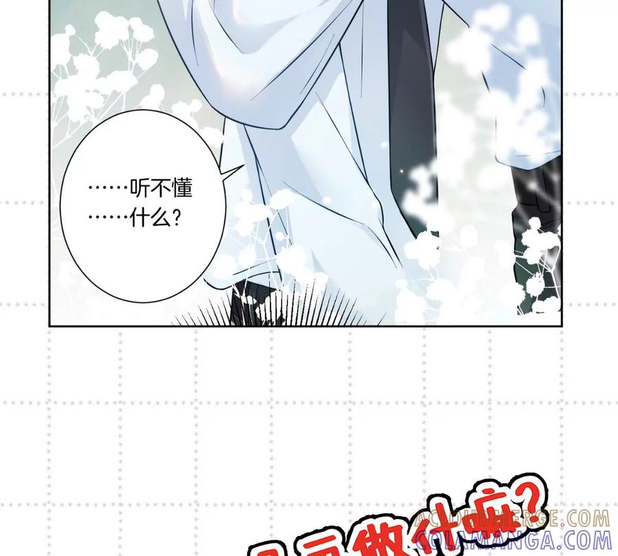 《姐姐不可以》……你是楚一帆吗？ 第157页