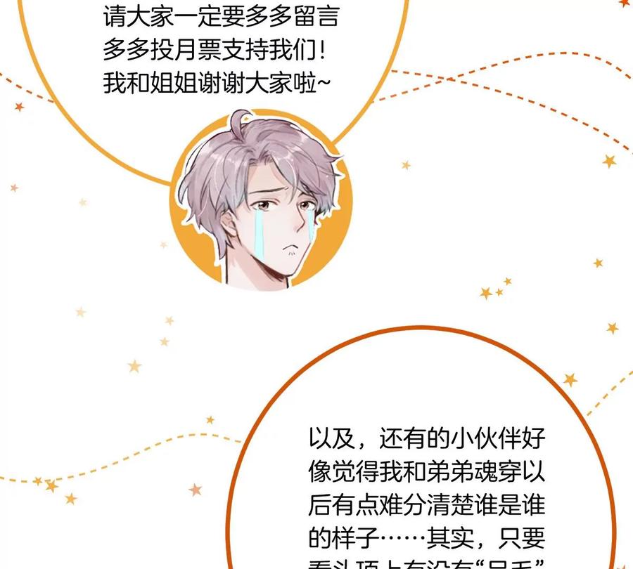 《姐姐不可以》……你是楚一帆吗？ 第148页