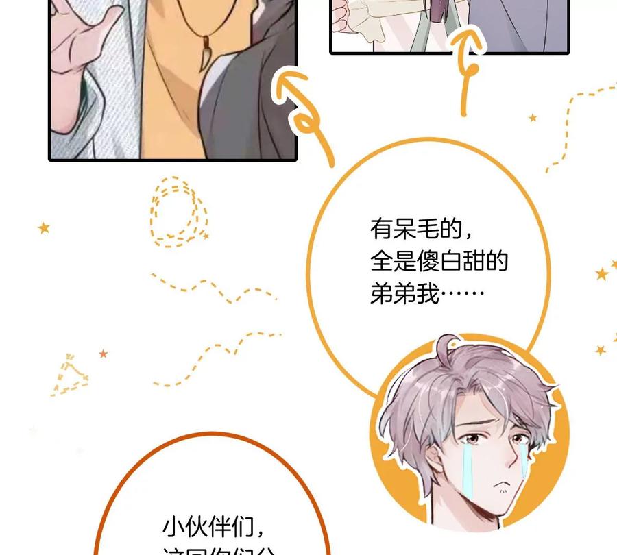 《姐姐不可以》……你是楚一帆吗？ 第152页