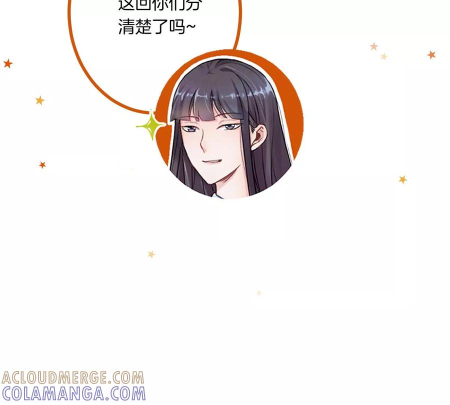 《姐姐不可以》……你是楚一帆吗？ 第153页