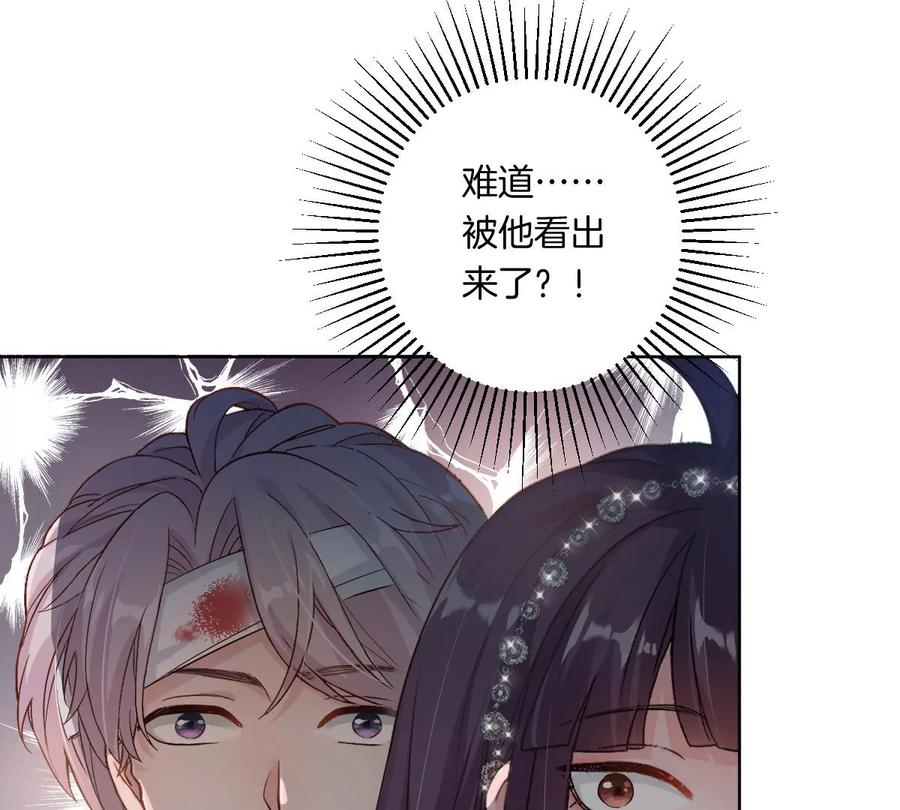 《姐姐不可以》……你是楚一帆吗？ 第142页