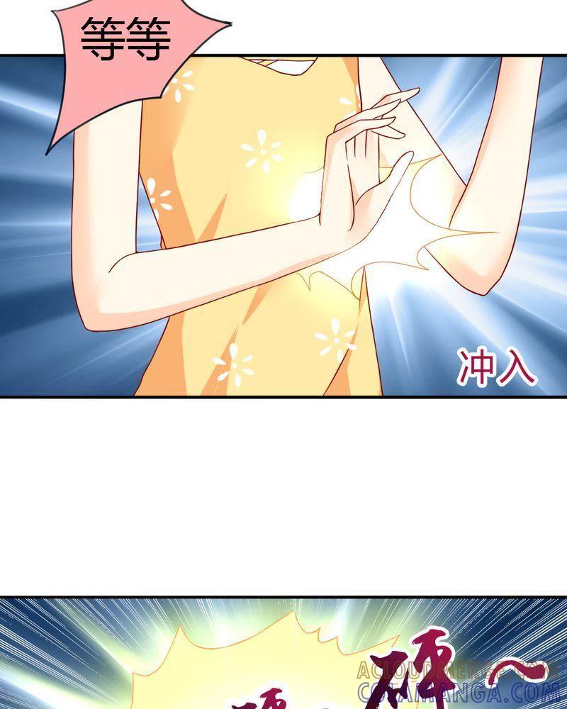 《我的身体里住了个神仙》9 第13页