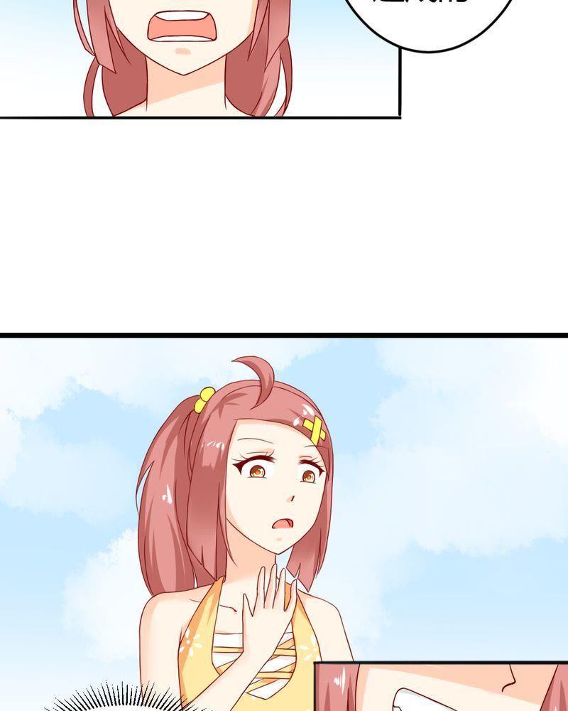 《我的身体里住了个神仙》9 第8页