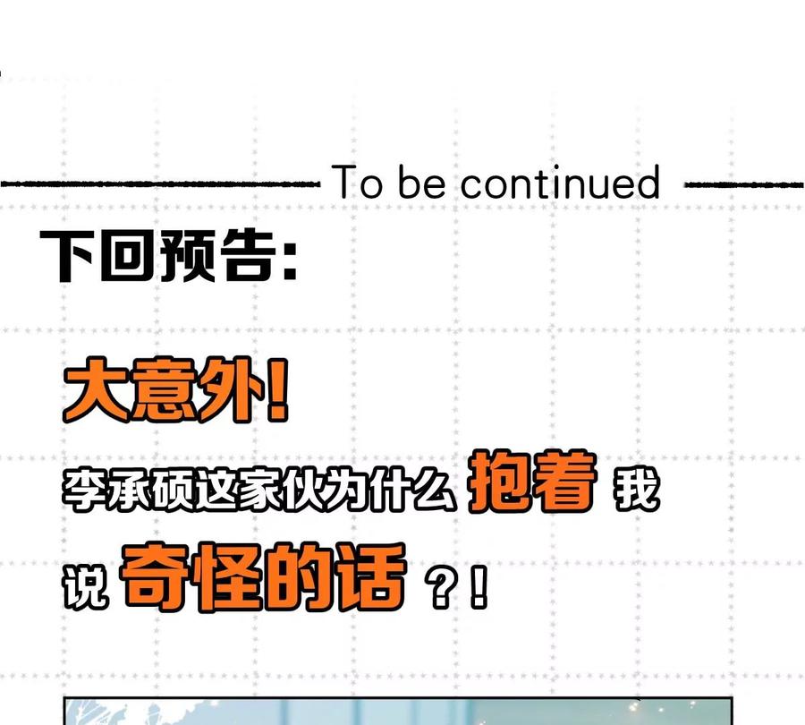 《姐姐不可以》……你是楚一帆吗？ 第155页