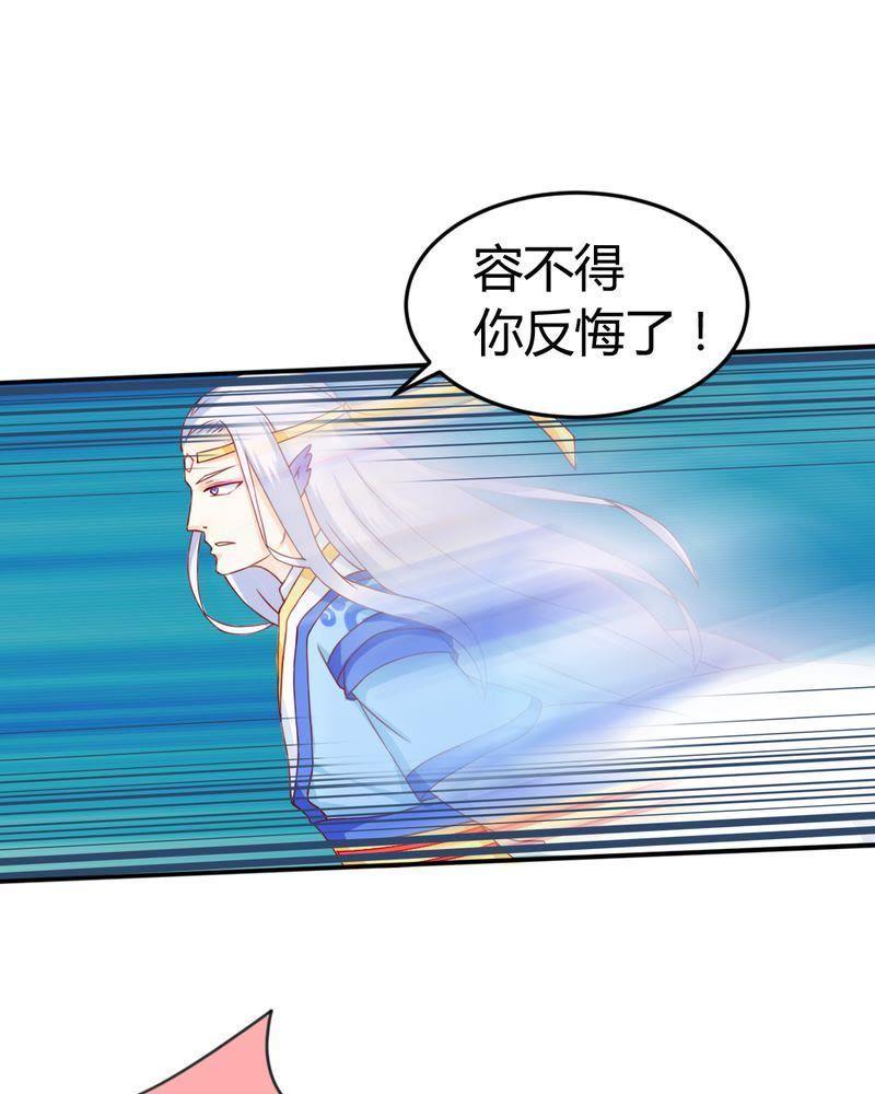 《我的身体里住了个神仙》9 第12页