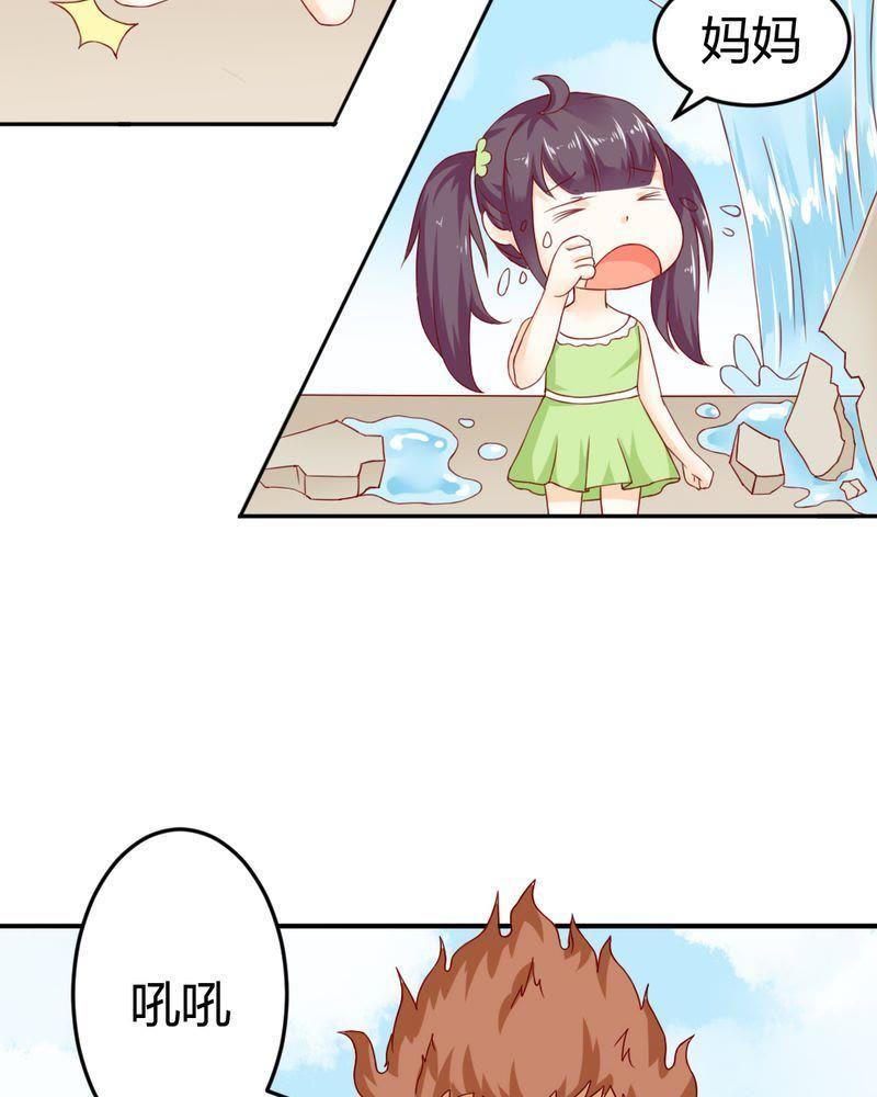 《我的身体里住了个神仙》9 第6页