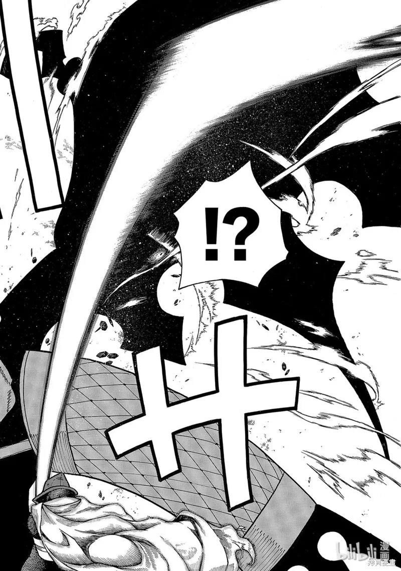 《炎炎之消防队》第190话 第18页