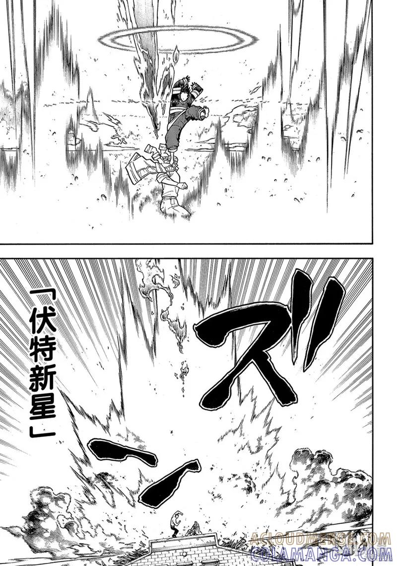 《炎炎之消防队》第191话 第11页