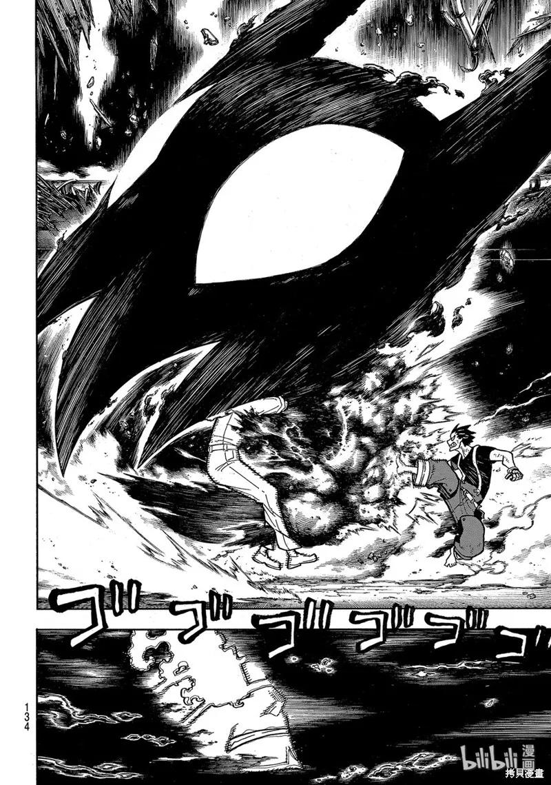 《炎炎之消防队》第191话 第16页