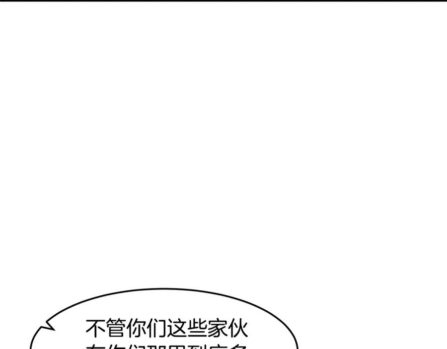 《萨满Shaman》第9话 淘汰 第106页