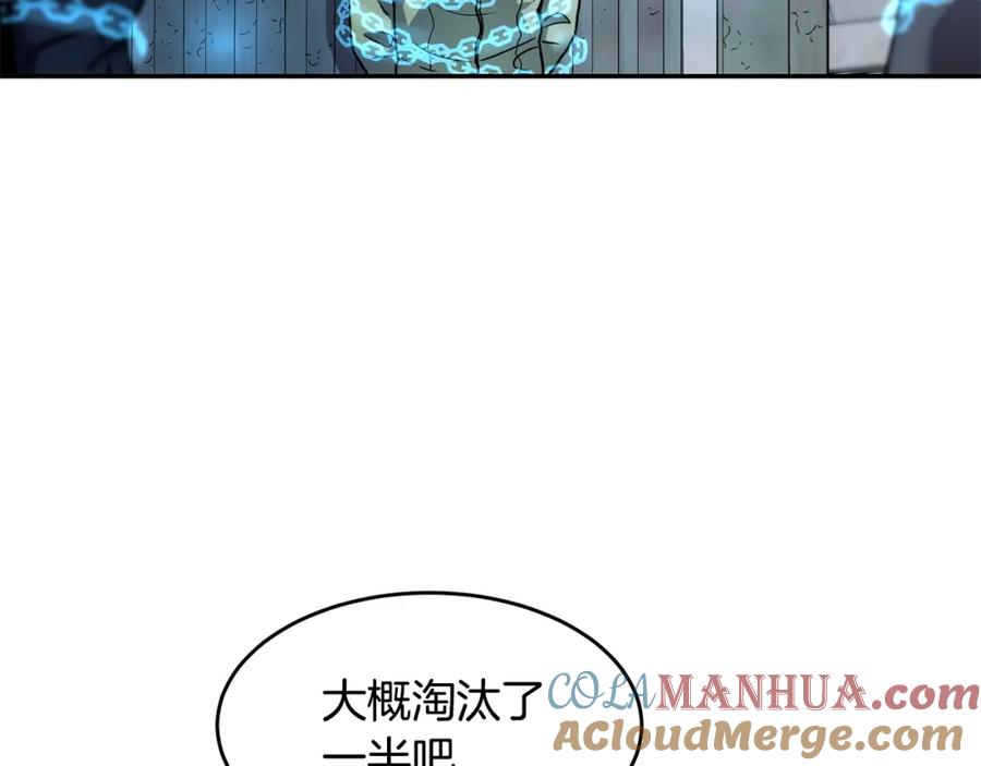 《萨满Shaman》第9话 淘汰 第85页