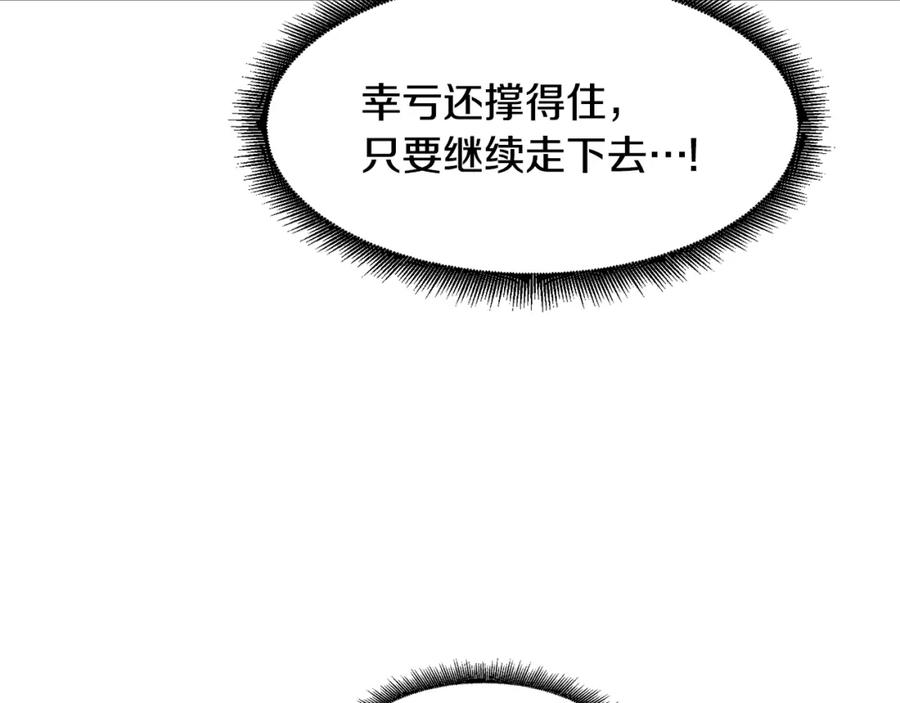 《萨满Shaman》第9话 淘汰 第119页