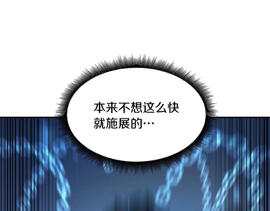 《萨满Shaman》第9话 淘汰 第26页