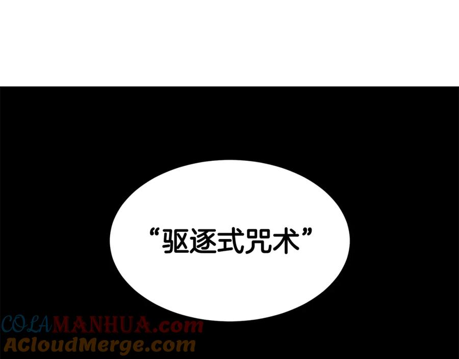 《萨满Shaman》第9话 淘汰 第17页