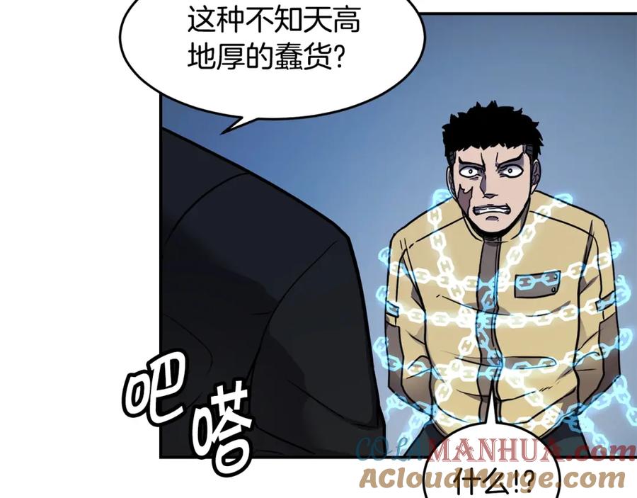 《萨满Shaman》第9话 淘汰 第93页