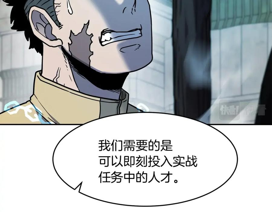 《萨满Shaman》第9话 淘汰 第100页
