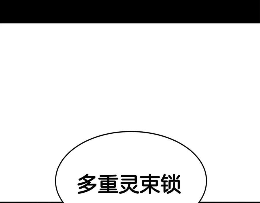 《萨满Shaman》第9话 淘汰 第18页