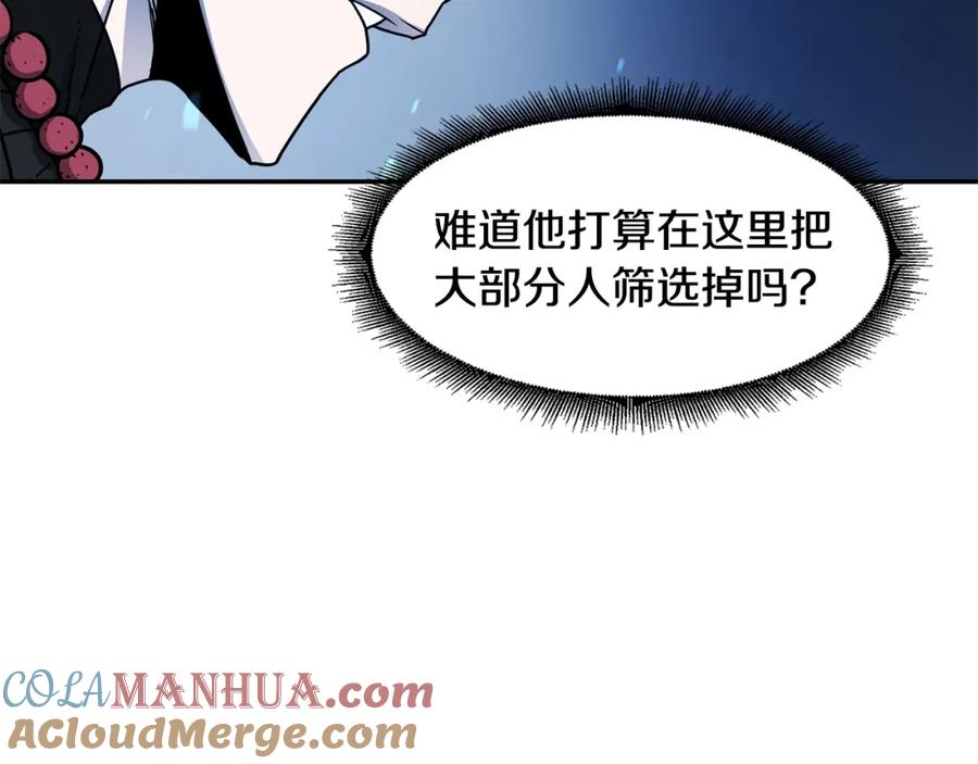 《萨满Shaman》第9话 淘汰 第25页