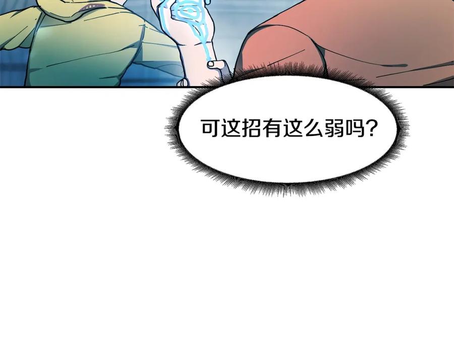 《萨满Shaman》第9话 淘汰 第67页