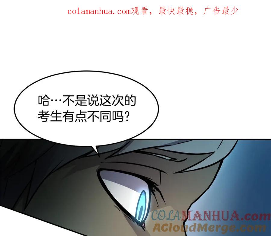 《萨满Shaman》第9话 淘汰 第1页