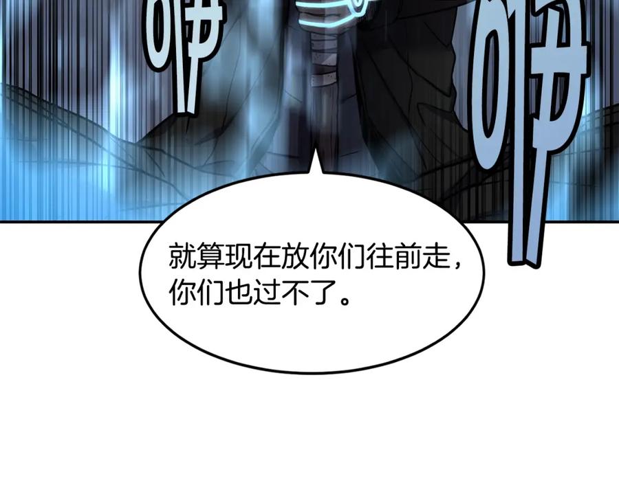 《萨满Shaman》第9话 淘汰 第16页