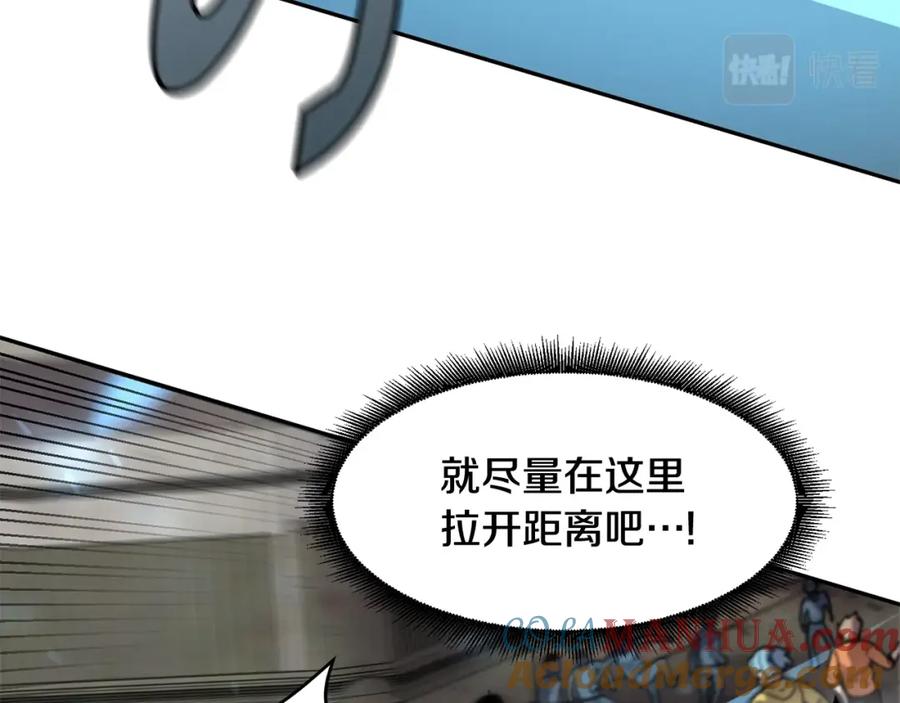 《萨满Shaman》第9话 淘汰 第49页