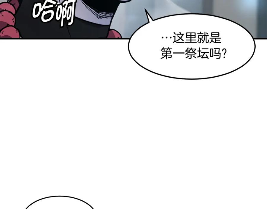 《萨满Shaman》第9话 淘汰 第135页