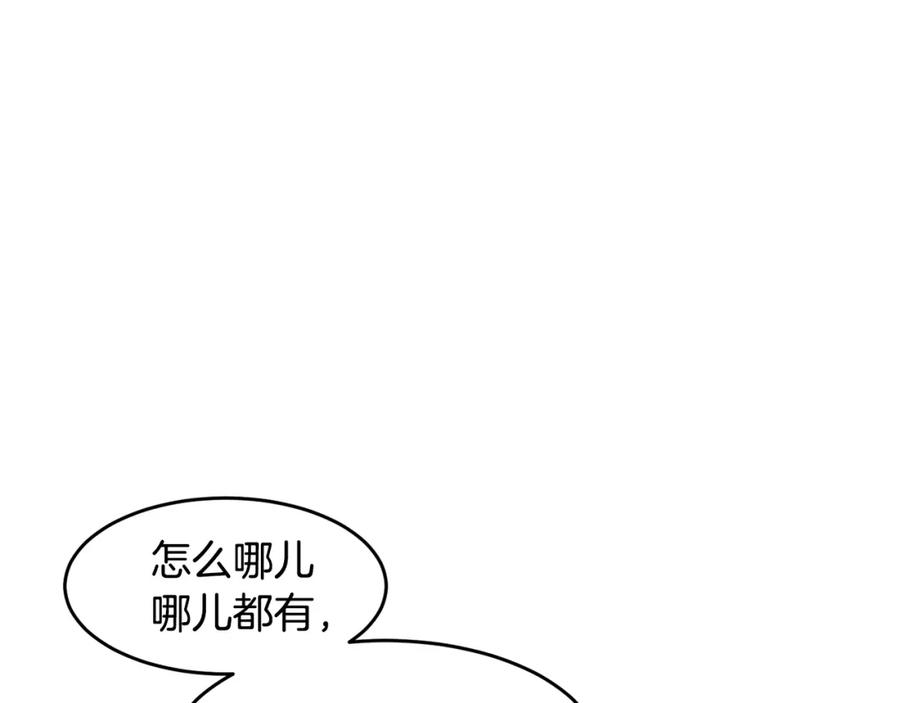 《萨满Shaman》第9话 淘汰 第92页