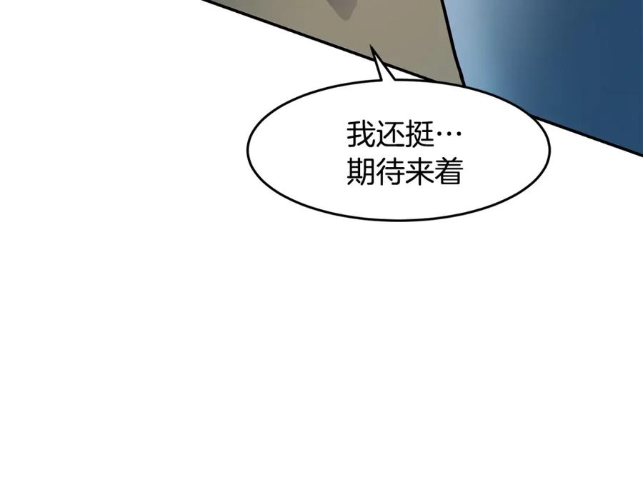 《萨满Shaman》第9话 淘汰 第2页