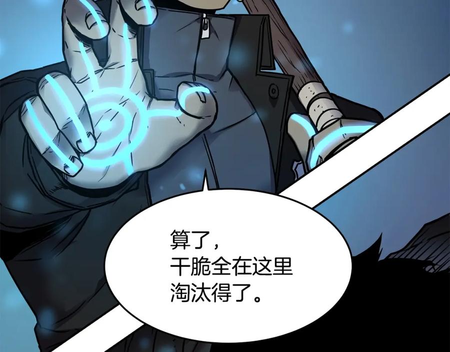 《萨满Shaman》第9话 淘汰 第4页