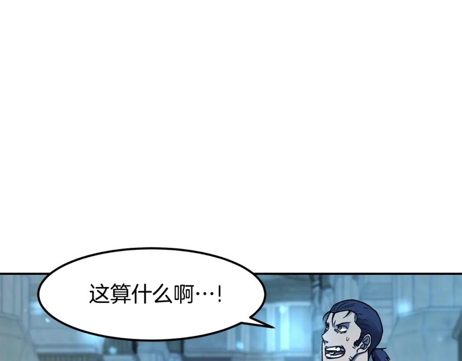 《萨满Shaman》第9话 淘汰 第10页