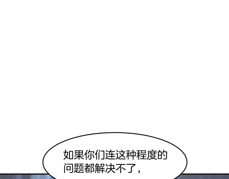 《萨满Shaman》第9话 淘汰 第14页