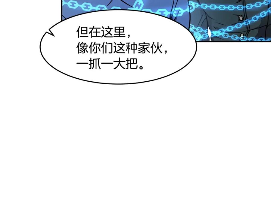 《萨满Shaman》第9话 淘汰 第108页
