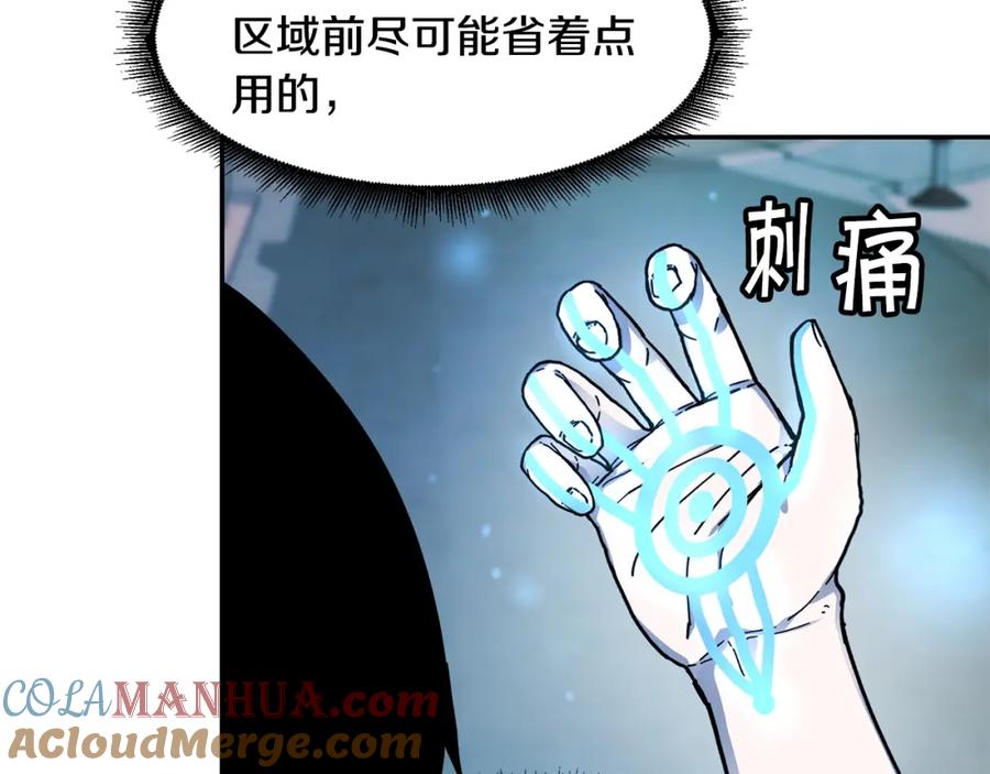 《萨满Shaman》第9话 淘汰 第45页