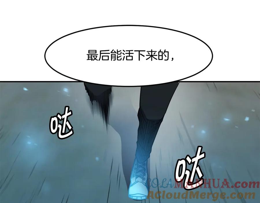 《萨满Shaman》第9话 淘汰 第109页