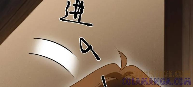 第一序列 第593话 592 赏金猎人 第157页