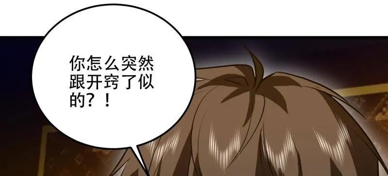 第一序列 第597话 596 危机解除 第75页