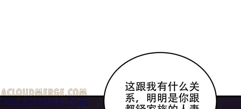 第一序列 第597话 596 危机解除 第69页