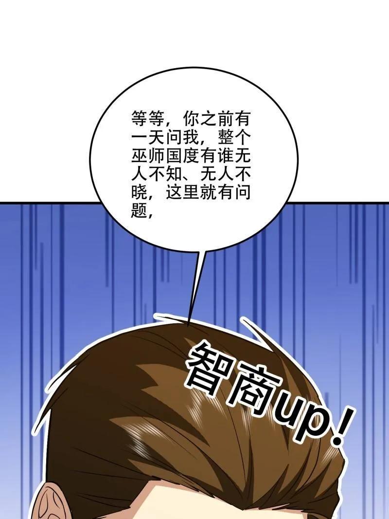 第一序列 第597话 596 危机解除 第72页