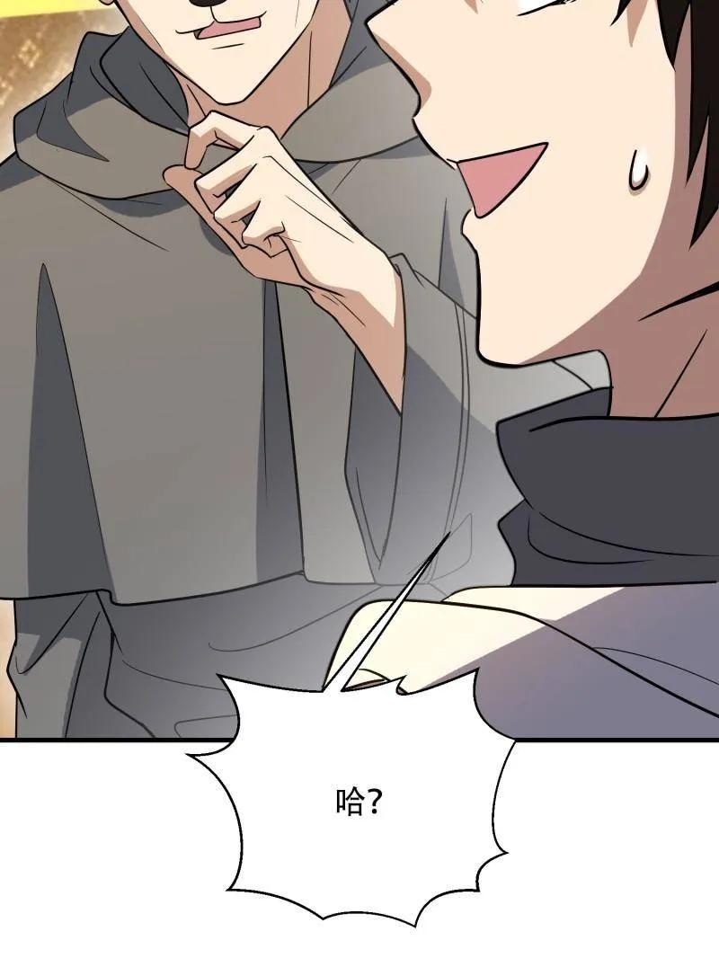 第一序列 第597话 596 危机解除 第68页