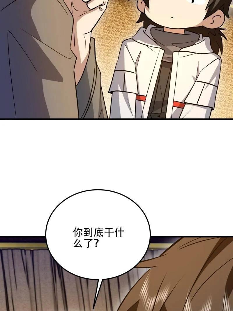 第一序列 第597话 596 危机解除 第66页