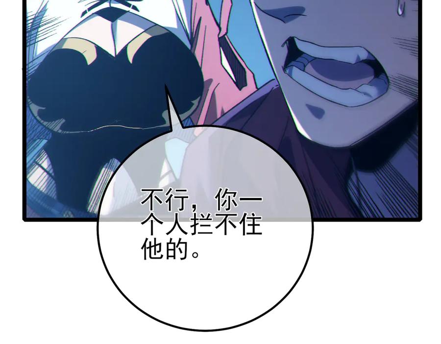 《我靠无敌被动打出成吨伤害！》第103话 最终boss：利维鲁克 第131页