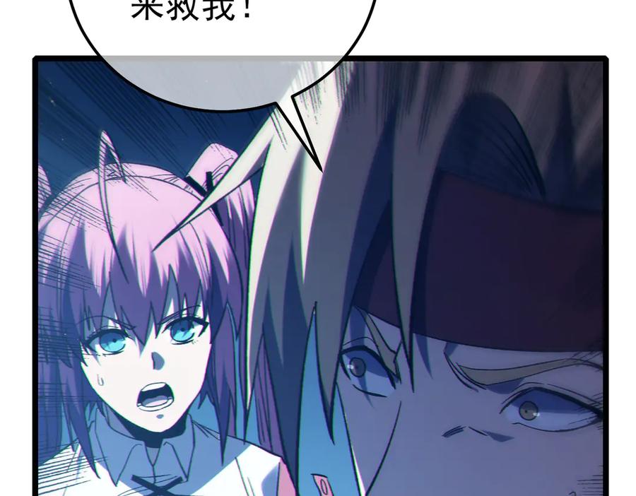 《我靠无敌被动打出成吨伤害！》第103话 最终boss：利维鲁克 第130页