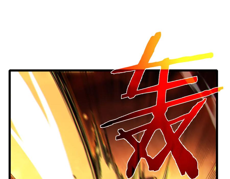 《我靠无敌被动打出成吨伤害！》第103话 最终boss：利维鲁克 第116页