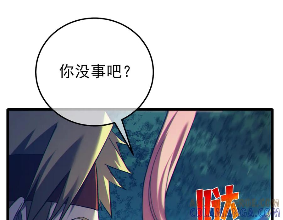 《我靠无敌被动打出成吨伤害！》第103话 最终boss：利维鲁克 第121页